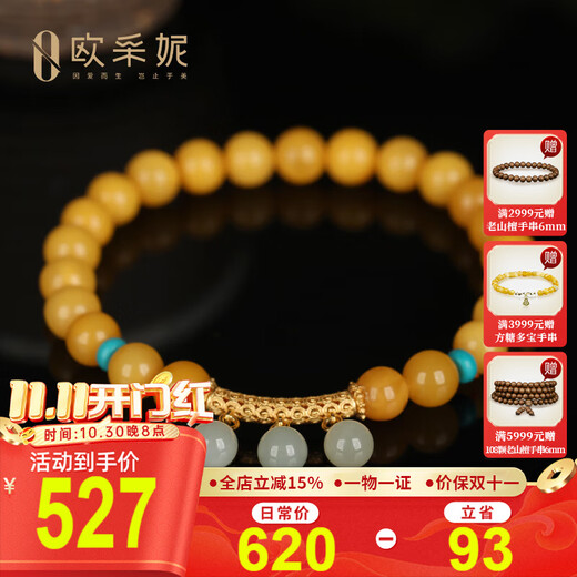 OUCERNY Beeswax Bracelet Natural Chicken Fat Yellowstone Amber and Silver Inlaid Hetian Jade Pendant Bracelet Chinese Valentine's Day Gift