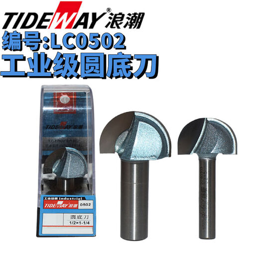 Inspur industrial-grade round bottom knife bottom ball head trimming machine 14-handle concave round thread groove woodworking knife aluminum plastic board U-shaped 12*15841 points 3m