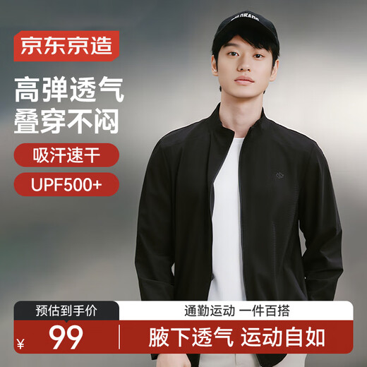 JD.com sports jacket men's sun protection clothes outdoor windproof breathable versatile autumn stand collar Black L