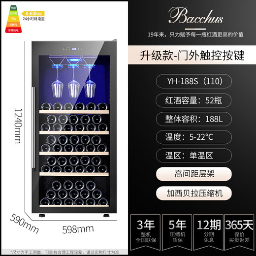 Bacchus wine cabinet 50-70 bottles thermostatic cabinet household refrigerated fresh cabinet wine cabinet compressor solid wood wine rack light luxury living room office air-cooled frost-free display cabinet YC-188S-air-cooled beech wood hanging cup 52 bottles