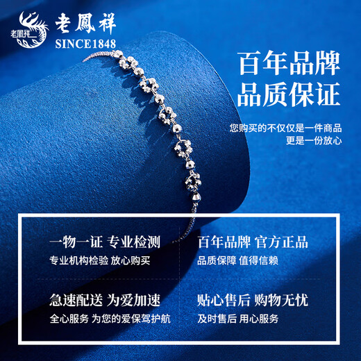 Lao Fengxiang PT950 platinum flash bracelet for women, platinum bracelet, teacher's day birthday gift, Mid-Autumn Festival gift for girlfriend, platinum flash bracelet, about 2.8g, heart-beating gift box
