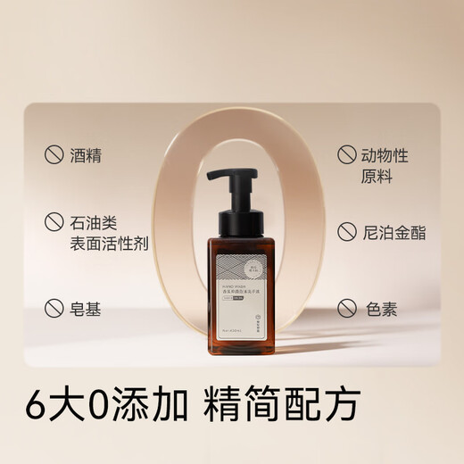 Made in Tokyo, foam antibacterial 99.9% fragrance hand sanitizer 430mL, oak forest fragrance after rain, amino acid moisturizing and gentle