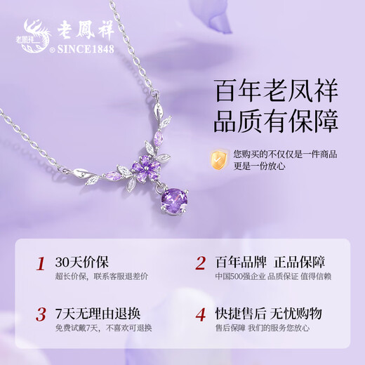Lao Fengxiang Wisteria Blossom Silver Necklace Women's Pendant Birthday Gift for Girlfriend and Wife Jewelry Light Luxury Niche High-end Purple Wisteria Blossom