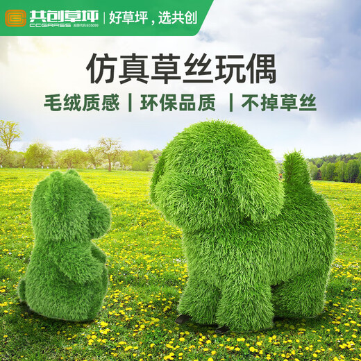 Co-create lawn garden kindergarten lawn simulation bear puppy outdoor courtyard flocked turf small animal landscape decoration ornaments buttocks rabbit