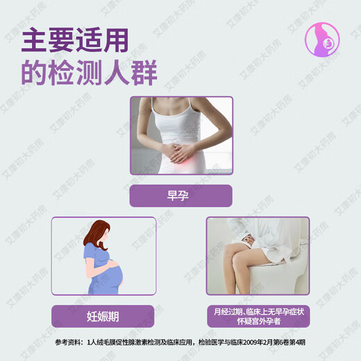 BIOSCIENCE Early Pregnancy Test Paper Pregnancy Test Stick Early Pregnancy Detection HCG Pregnancy Test Pen Early Pregnancy Test Paper Detection Pregnancy Test Pen 1 Box + 10 Test Papers + 11 Urine Cups