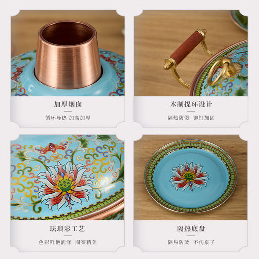 Chui Laoye cloisonné single copper hot pot enamel alcohol small hot pot one person one pot thickened environmentally friendly oil copper pot club cyan lotus copper gourd inner pot 20cm