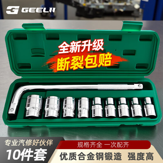 GeeLii electric wrench socket head set, electric drill hex socket head set, 10-piece set 8-24mm 81030