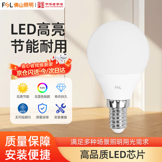 FSL Foshan Lighting LED Bulb Super Bright High Color Rendering Energy-Saving Bulb Lighting Source E14 Small Screw 3W White Light 6500K