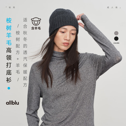 Youlan parent-child clothing, eucalyptus wool, soft but not sticky, 25 autumn and winter turtleneck bottoming shirt, warm and comfortable, medium gray 165