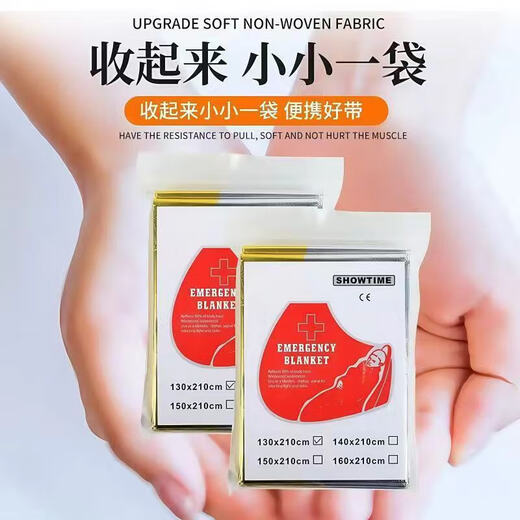 Double-sided thermal insulation emergency blanket, snow mountain cooling emergency kit, outdoor survival blanket, protective reflective rescue, sun protection, portable, gold and silver two-color 130*210 cm/cold-proof and waterproof-1 piece