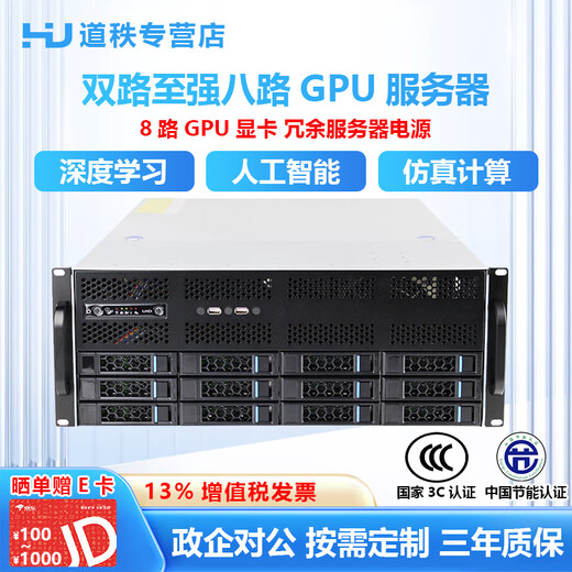 Daozhi dual-channel Xeon 8 card 5090/4090 deep learning server workstation DeepSeeK eight-channel GPU server artificial intelligence model training host dual-channel 5318Y丨2T SSD 256G memory + H100 80GB customized model*8