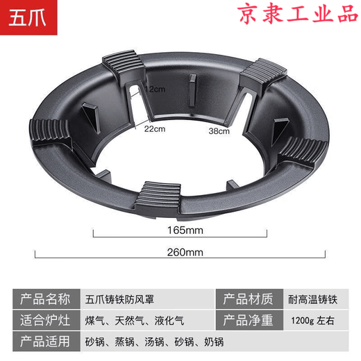 Jingli windproof hood gas stove cast iron frame gas stove stand holder fire ring universal anti-slip bracket windproof household extra thick windproof hood 4 claws universal 2 pieces