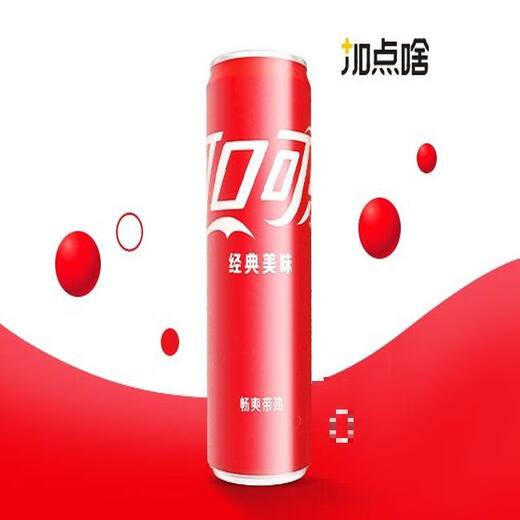 Coca-Cola 330ML can 330ml (for 1 person)