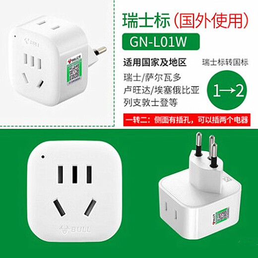 Bull socket converter plug European standard Italian standard Swiss standard European German, French, Italian and Swiss L01T-L01W L11-plug for domestic use