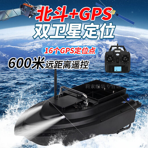 Jiaojing 600-meter intelligent remote-controlled nest-making boat, remote-controlled nest-making boat, tow hook boat, 600-meter fishing nest-making boat, automatic return, large warehouse model 5200MA