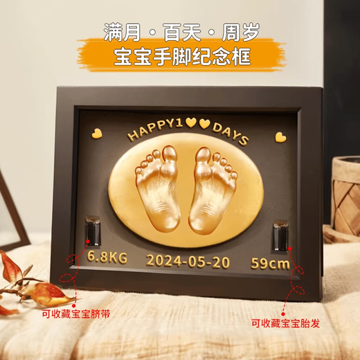 Jingchuan Asahi baby one-month-old newborn hand and foot prints 100-day hand prints and footprints photo frame one-year-old fetal hair souvenir photo frame table 8-inch hand and foot print photo frame fetal hair bottle umbilical cord bottle