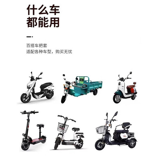 Winter new warm handgrip cover, imitation plush handlebar cover, universal type for electric vehicles, bicycles and motorcycles, obsidian black, handlebar + brake lever - plus velvet, 1 set/4 pieces (2 zip ties included)