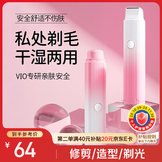 Xidomi electric shaver private part shaver women's special underarm private whole body hair removal instrument 1
