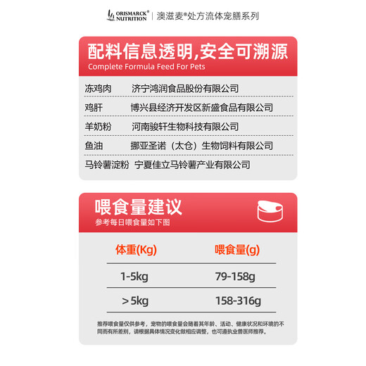 Aozimai fluid pet meal prescription canned cat gastrointestinal conditioning intestinal flora balance care prescription wet food cat can 6 cans weekly amount cat intestinal prescription canned chicken flavor 158g/can
