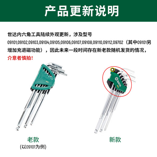 SATA 12-piece inch extra long ball head hexagonal wrench set 09102