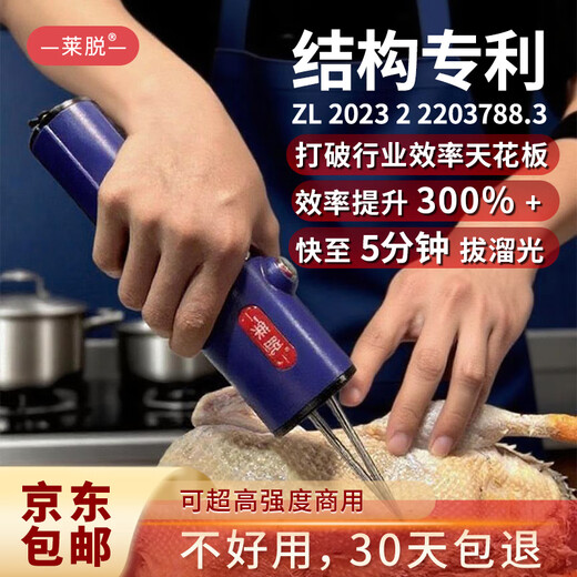 Lai hair removal artifact, duck feather hair removal artifact, chicken, duck and goose electric hair removal machine for scraping pig hair, high power, waterproof, home and commercial use 4. Charging enhanced version for chicken, duck and goose, free adapter