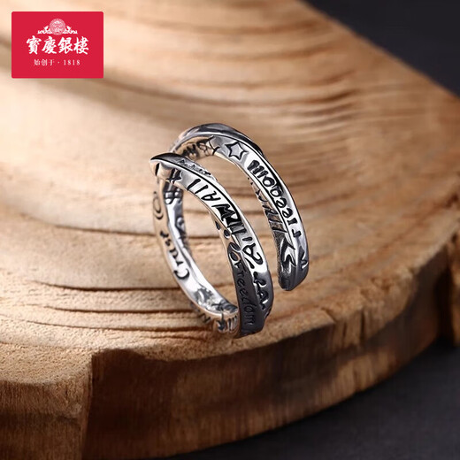 Baoqing Yinlou S925 Rune Graffiti Moby Ring Niche Simple Gift for Girlfriend and Wife Birthday Gift Rune Graffiti Moby Ring About 7.11g