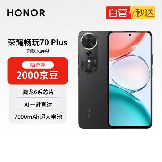 Honor Play 70 Plus 12+512 Magic Night Black New Large Screen AI 7000mAh Extra Large Battery 5G Mobile Phone Self-operated Instant Delivery