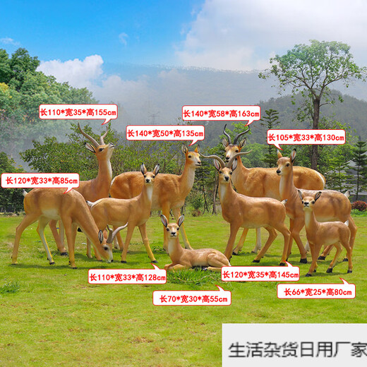 Bizhuo outdoor fiberglass simulation animal Tibetan antelope ornaments garden landscape sculpture park community lawn pasture decoration combination 1