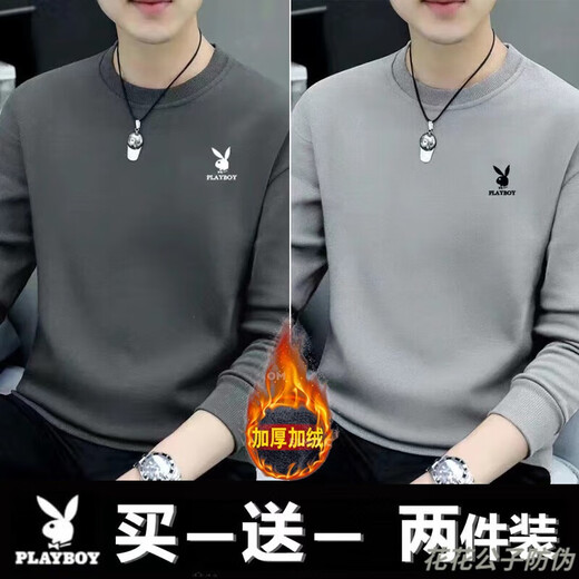 Playboy (PLAYBOY) men's sweatshirt plus velvet round neck bottoming shirt sweatshirt for men heavyweight long-sleeved T-shirt men's autumn and winter clothes men's casual charcoal gray + light gray XL 120-140Jin Jin equals 0.5 kg