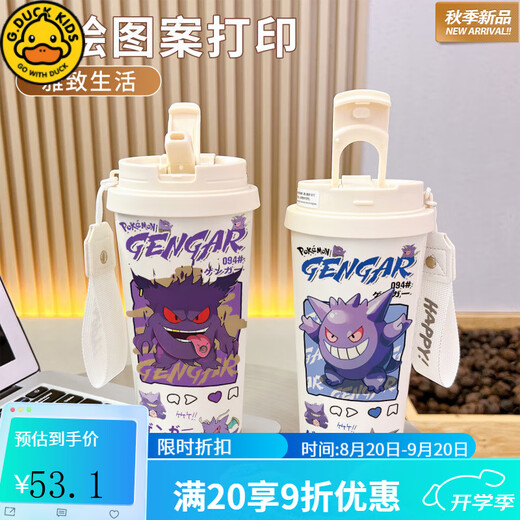 
G.DUCKKIDS little yellow duck ghost thermos cup straw student women's high-value large capacity car cold-proof portable coffee cup BXAB13807 ghost food grade stainless steel liner-520ML with lanyard