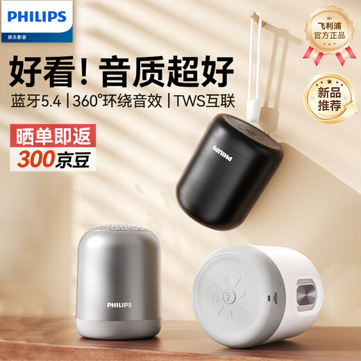 Philips (PHILIPS) TAS1110 Bluetooth speaker audio computer wireless desktop mini portable outdoor subwoofer high-looking gift TWS car player black