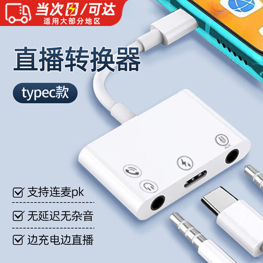 Xuanyou Sound Card Live Converter No. 1 Android Adapter Cable to Microphone Adapter typec/lightning interface is suitable for Apple type-c model is suitable for Android/Apple type-c model is suitable for Android/Apple 15-16
