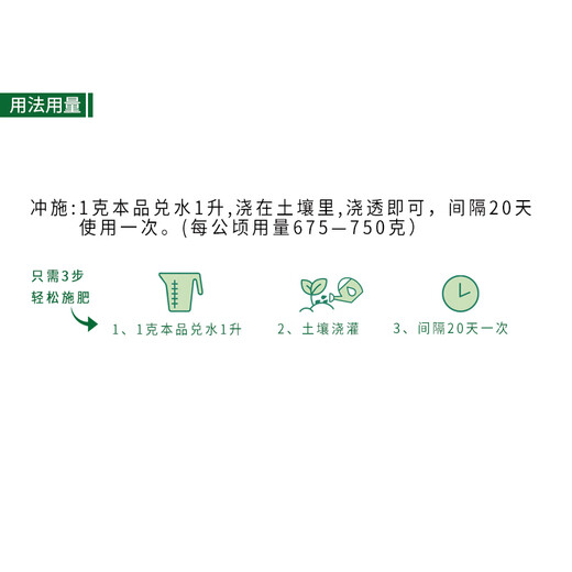 Guoguang Shiqi ferrous sulfate regulates acid and alkali, supplements iron, promotes photosynthesis and improves yellow leaf flowers, genuine flagship invoice 500g*1 bag