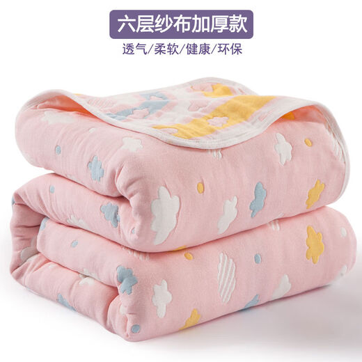 Pick-up cat six-layer gauze towel quilt single double nap quilt summer cool quilt children's baby nap blanket cover six-layer colorful cloud powder 90X100cm six-layer yarn Class A formaldehyde-free
