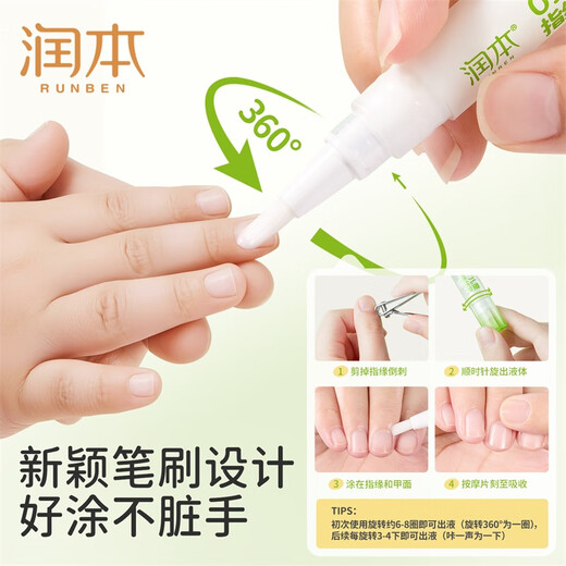 Moisten children's finger edge cream 4g finger edge oil non-bitter nail water children's hand cream essence milk barb repair oil nail edge oil