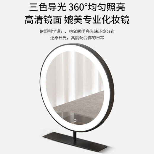 Cosmetic Mirror LED Rechargeable Large Round Mirror Bedroom Simple Smart Cosmetic Mirror with Light Light Luxurious Desktop Mirror Cosmetic Mirror Deep Black 40CM Plug-in Fixed Model