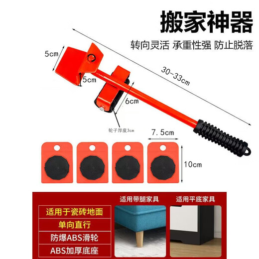 Chuke moving artifact pulley to move heavy objects, move furniture, move cabinets, move pulley, household moving tool