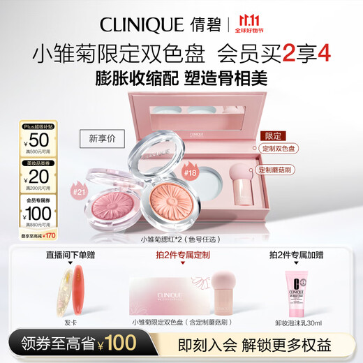 Clinique Daisy Single Color Blush 15# 3.5g Lilac Purple Highlight Repair and Brightening Skin Care Product Birthday Gift for Girlfriend
