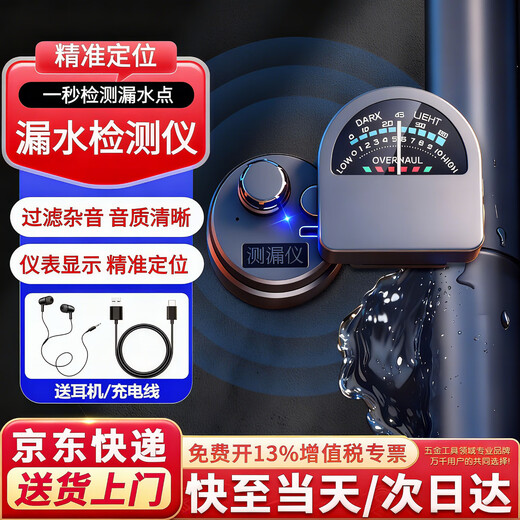 Honggong Water Leakage Detector Sounder Pipe Concealed Pipe Water Leakage Locator Listening Detector + Audio Field Strength Meter