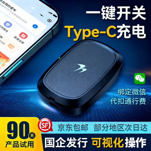 Chuangxingtong Wanji upgraded smart cardless ETC with switch, compact and sensitive WeChat deduction national high-speed universal ETC switch model