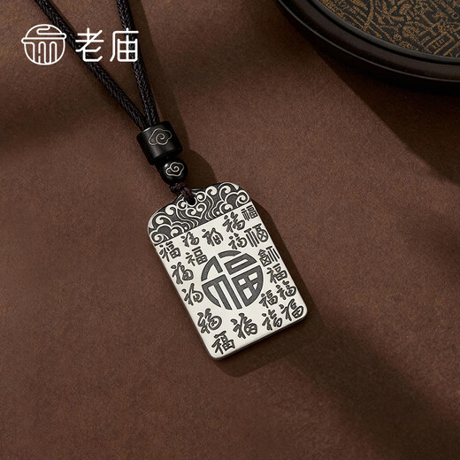 Laomiao Jingdong x Laomiao silver necklace pure silver Baifu Wangcai Wushi brand pendant pendant/about 22g