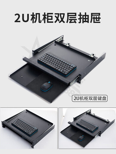 19-inch 1U cabinet keyboard sliding drawer telescopic double-layer keyboard drawer partition pull-out cabinet tray black 1U keyboard drawer 350 deep 1x1x1cm
