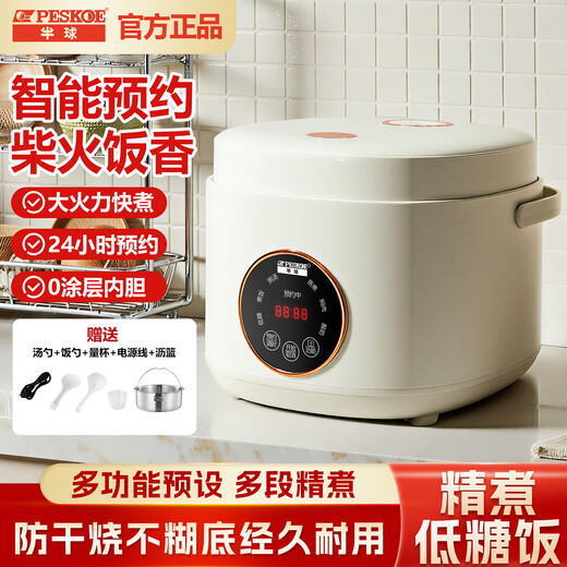 Hemisphere low-sugar rice cooker for draining rice and rice soup separate rice cooker uncoated multifunctional reservation small mini rice cooker for home use 1-2-3-4 people off-white 1.6L touch screen - ceramic glaze + 304 drain cage 1 person