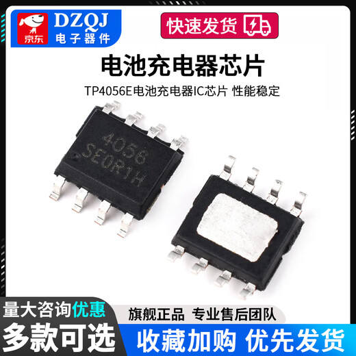 SMD TP4056 TP4054 TP4057 TP4333 SOP-8 battery power management chip sot-23 domestic TP4056SOP-8 (5 pieces) No Specifications