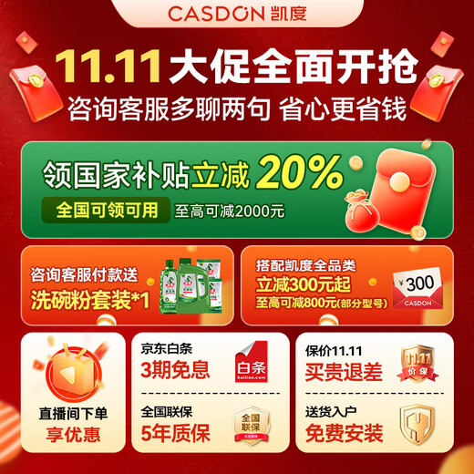 Kantar (CASDON) National Subsidy Clean Rubik's Cube 2.0 Built-in Dishwasher Fully Automatic Household Drying Independent Washing Table Built-in Dual-use Intelligent 16 sets T100 T100-Haoyuebai 16 sets independent built-in dual-use