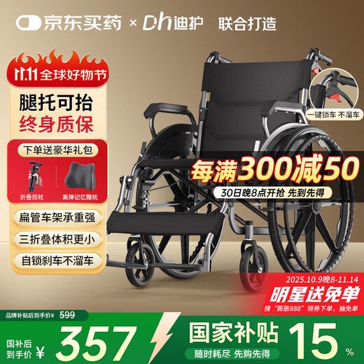 Dihu three-fold manual wheelchair for the elderly, lightweight travel trolley, foldable and portable for the elderly