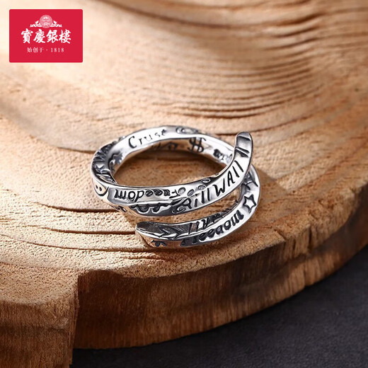 Baoqing Yinlou S925 Rune Graffiti Moby Ring Niche Simple Gift for Girlfriend and Wife Birthday Gift Rune Graffiti Moby Ring About 7.11g