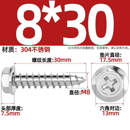 Fengji 304 stainless steel cross cavity flange out-of-surface hexagonal self-tapping screws with tip and tail pad screws MM3M4M5M6 304 without teeth-M8*30 5 pcs