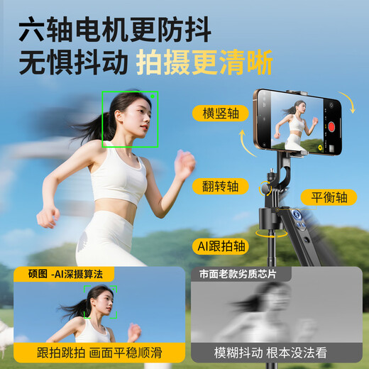 Shuotu AI face tracking, pan-tilt tracking, selfie stick, 360-degree rotation, fully automatic, multi-functional face recognition tracking, travel retractable anti-shake live broadcast equipment