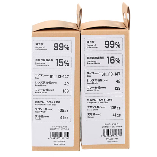 SHIMANO Shimano 25 models UJ-031Y polarized glasses fishing glasses made in China blue lens style